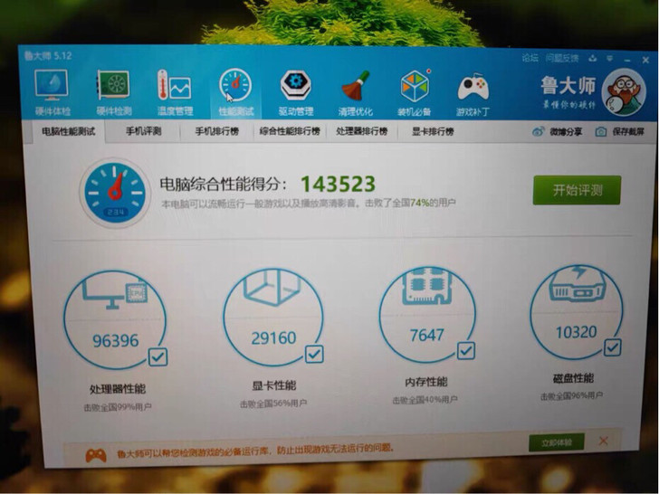 麦本本七代英特尔940mx游戏本笔记本神舟...