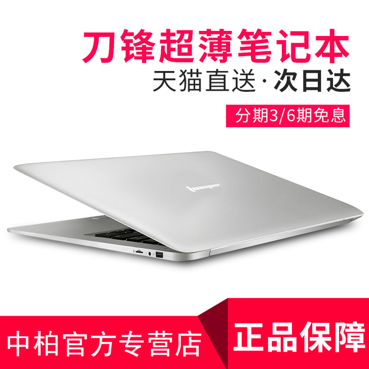 全新商务娱乐出差办公Jumper/中柏 E...