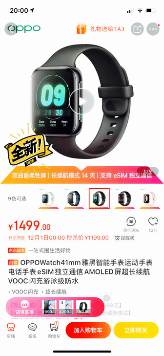 oppo watch 41，雅黑，全新