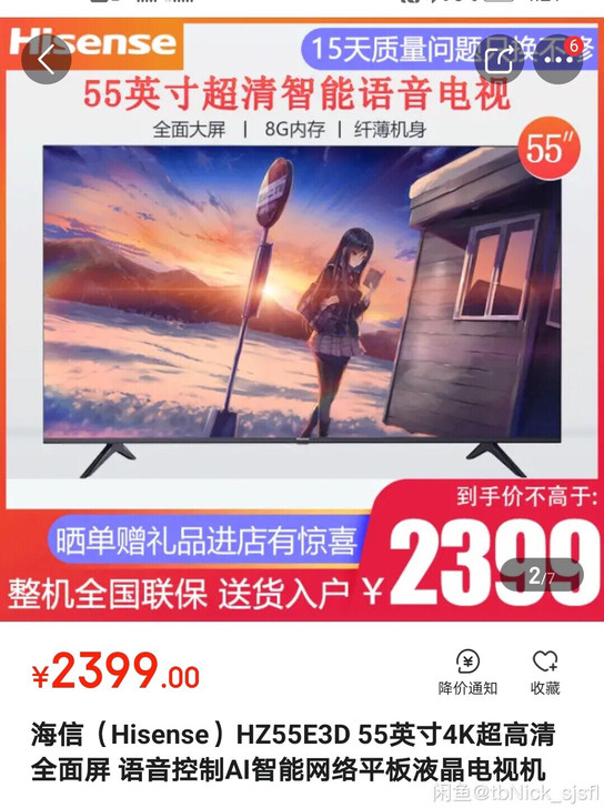 海信（Hisense）HZ55E3D 55...