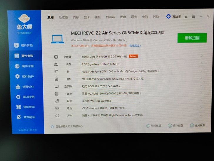 机械革命z2Air  i7-8750H  ...