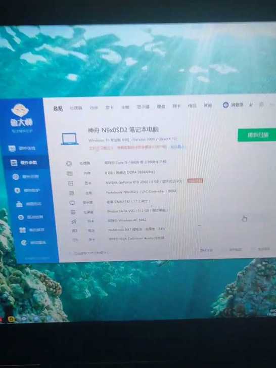 神舟战神GX8-cu5da