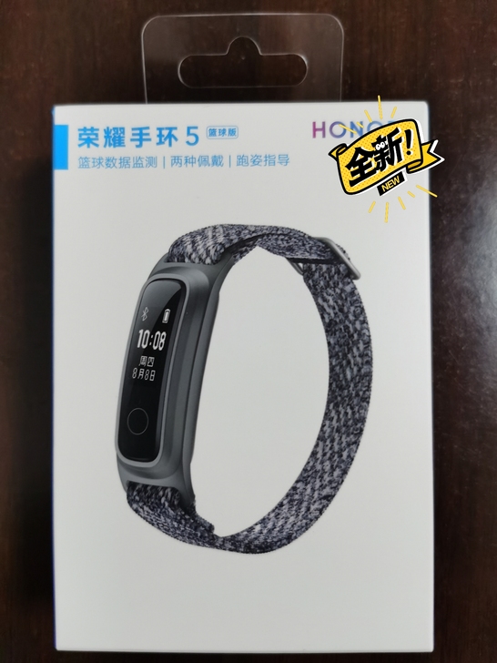 荣耀手环5篮球版，买了准备给小孩的，结果长...