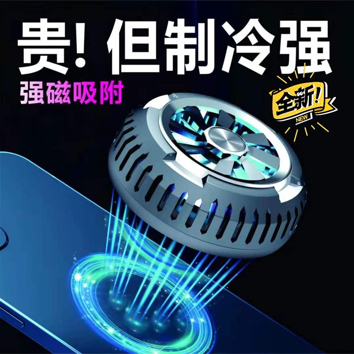 新款x6半导体手机平板散热器磁吸极速制冷