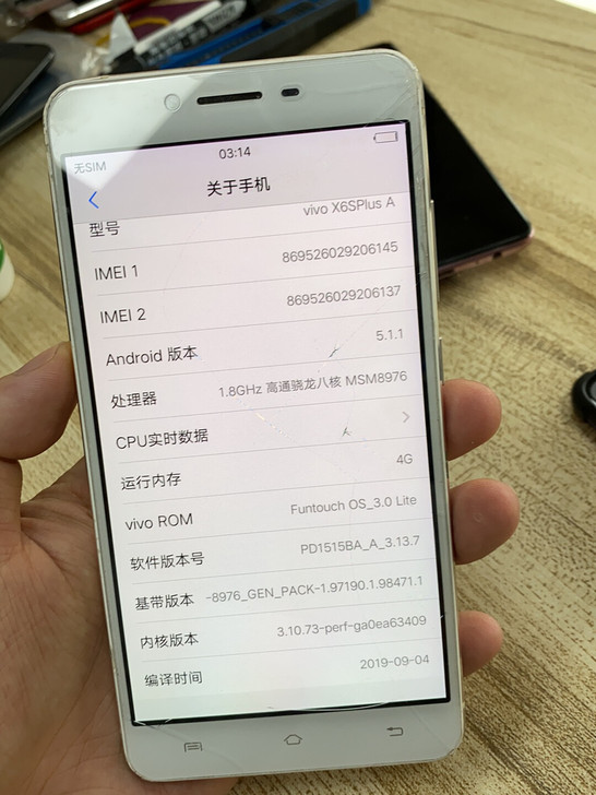 vivo X6SP 4+128 后压一次盖...