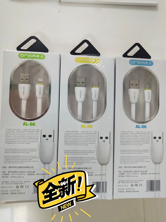 昂达3A快充数据线抗冻防缠绕（软线正品保真...