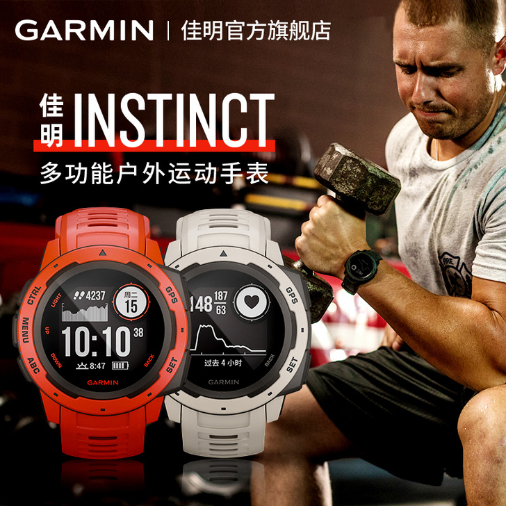 Garmin佳明Instinct本能太阳能...