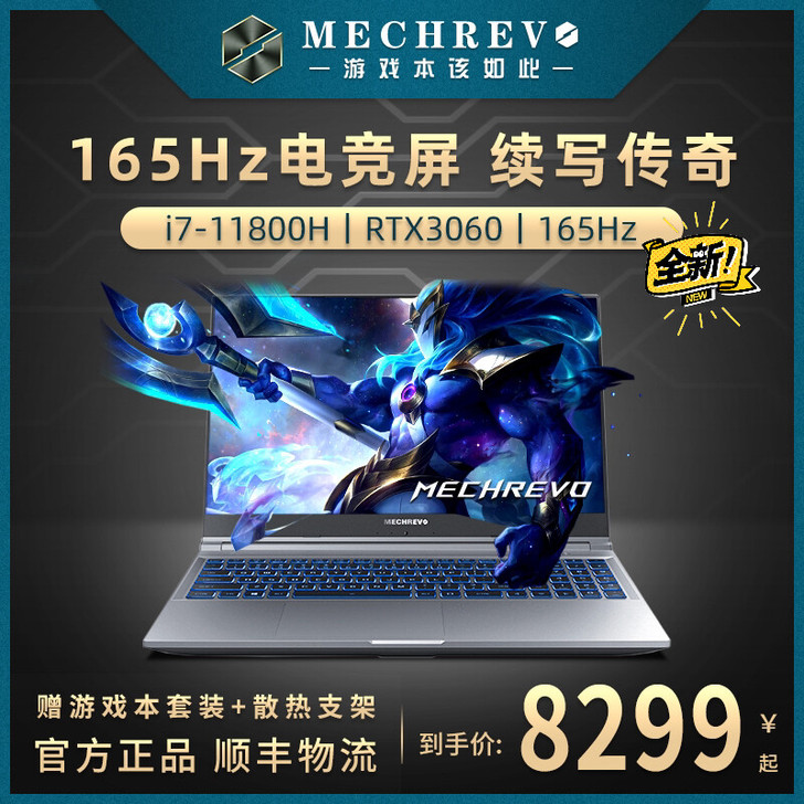 机械革命11代新品