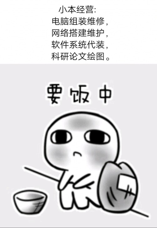 #技能#台式机组装，配置升级，硬件维修； ...