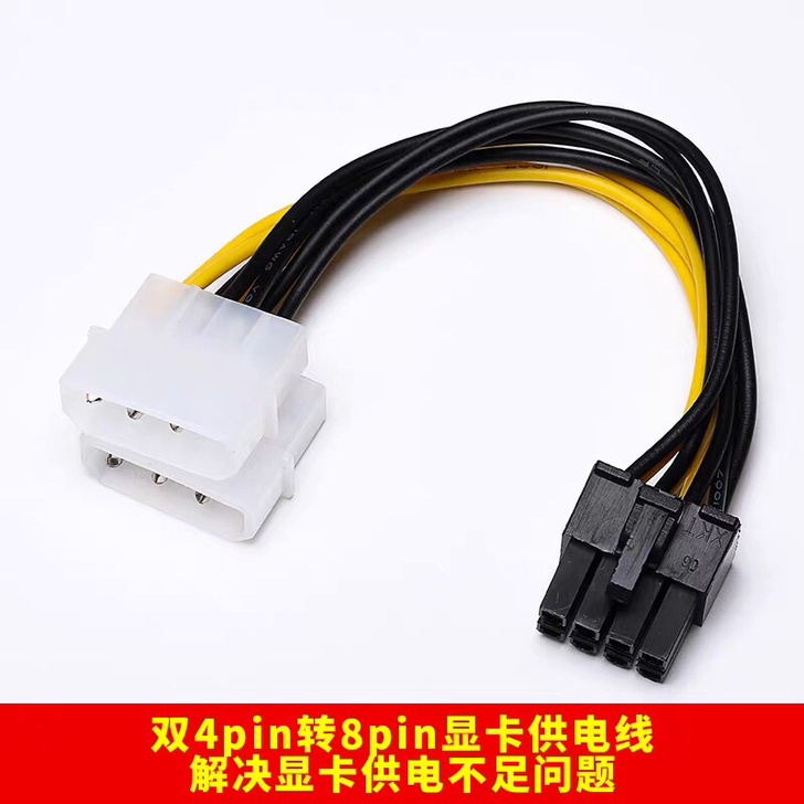 包邮8P显卡电源线 大D口 双4pin公转...