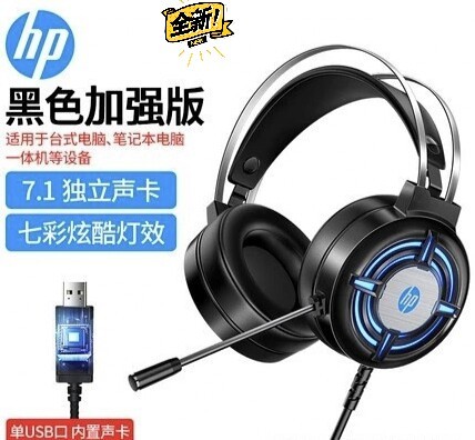 全 新惠普H120G有线头戴式耳机耳麦全新...