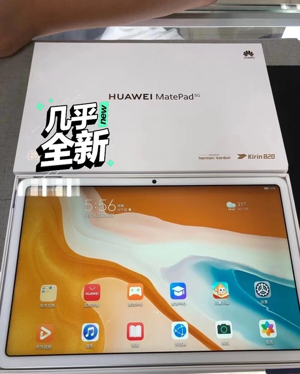 华为METE PAD10.4  5G全网通款