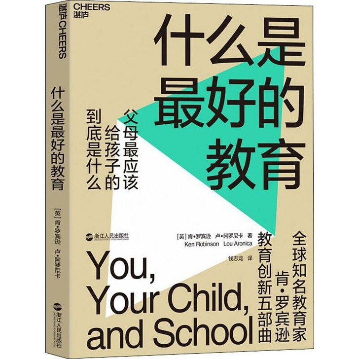 什么是最好的教育