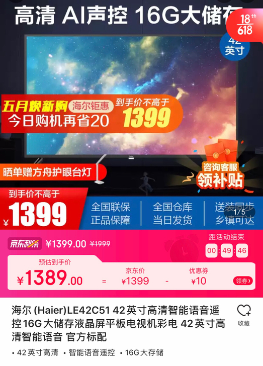 海尔(Haier)LE42C51 42英寸...