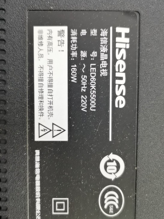 海信hisense，led60k5500u...