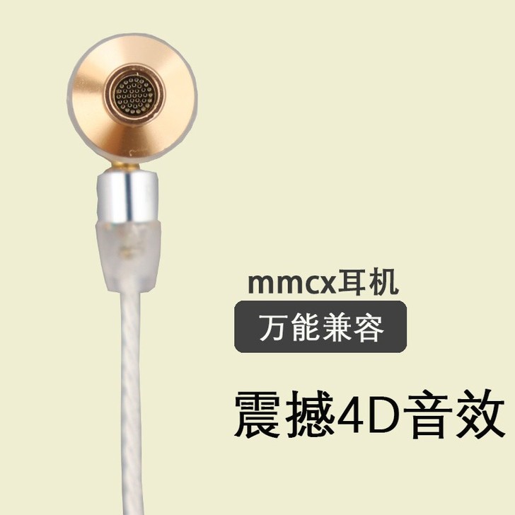mmcx耳机吃鸡耳机可升级蓝牙配镀银线材