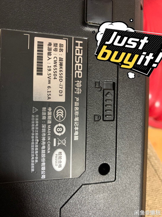 自用神舟战神游戏本K650D-i7 D3 ...