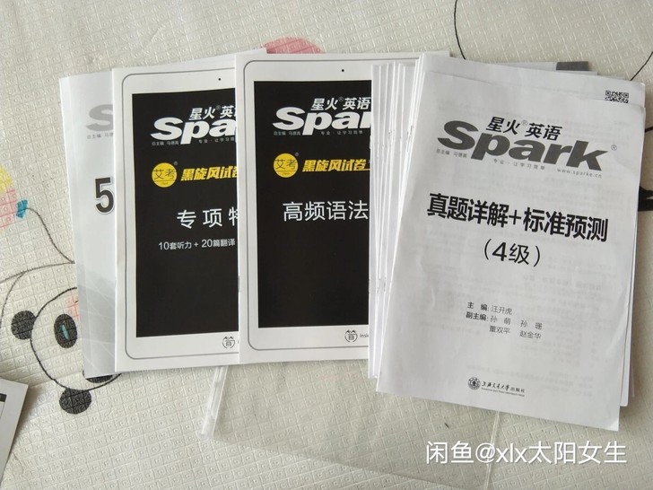 2021年6月六级考试星火英语六级全真试题...