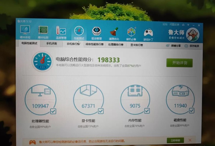 黑麦 i7 240 gtx965(4g)神...