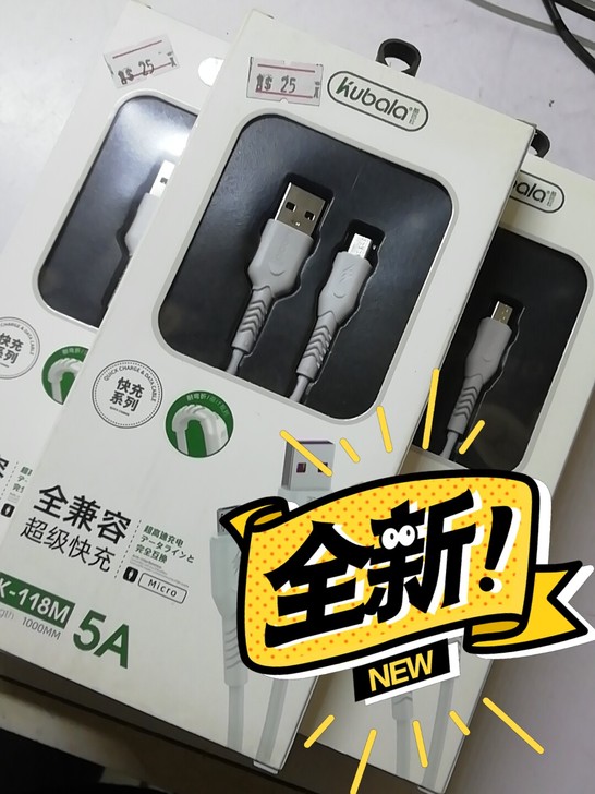 实体店卖25的安卓手机充电线处理了,9.9...