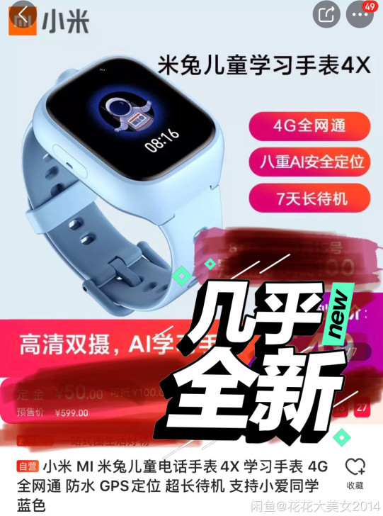 小米米兔4x 4Pro米兔儿童电话手表 4...