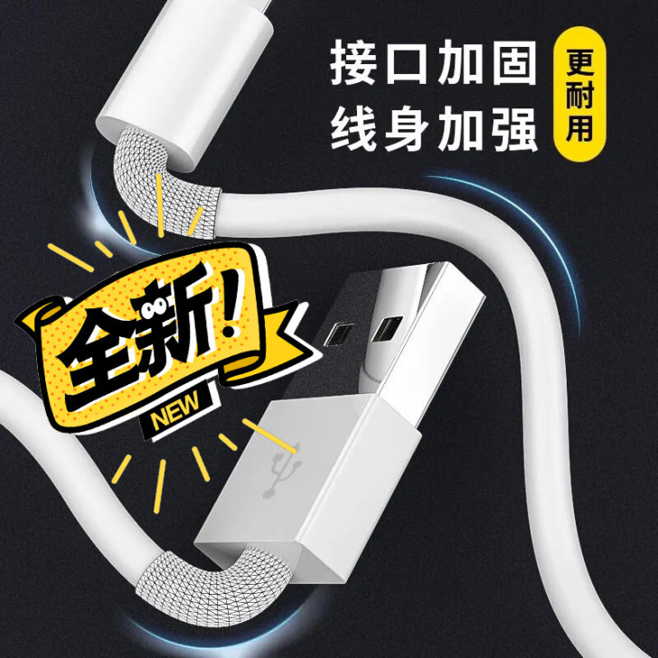 苹果数据线  充电线 便宜出 买多了  一...