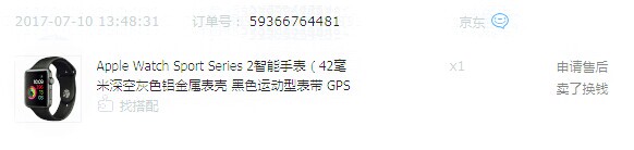 Apple watch series2,京...