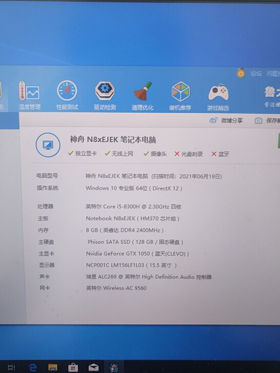 神舟战神笔记本电脑,i58300h,8g,...