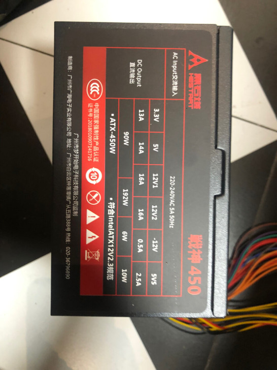 出一个21年的电源 300w 送个机箱 外...