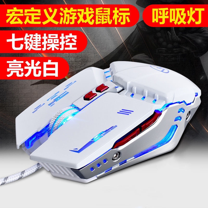 鼠标有线电脑电竞台式笔记本通用无声静音发光...