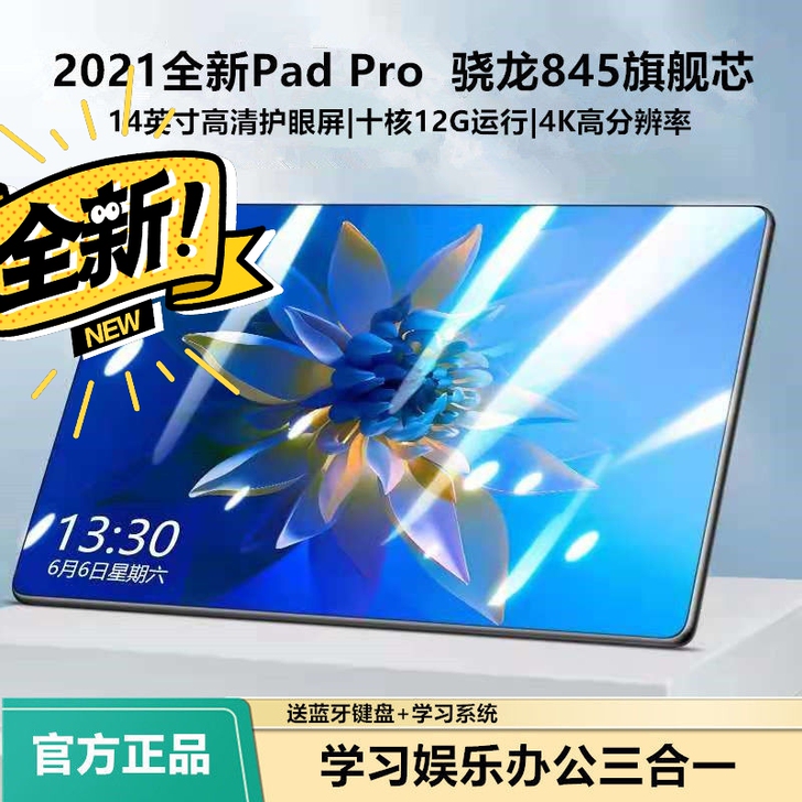 荣耀至尊平板电脑15寸安卓全网通学习机5G...