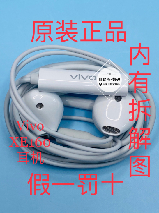 vivo原装耳机X27x21x23x30x...