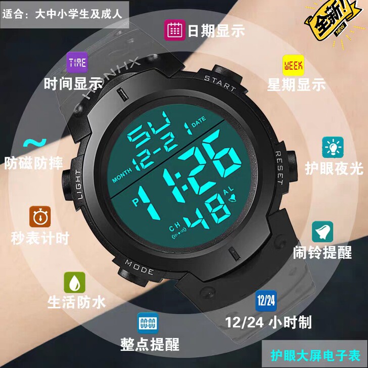 电子手表男出口品质大表盘数显夜光防水运动款...