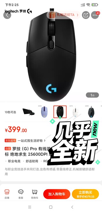 罗技(G)Pro 有线游戏鼠标 RGB鼠...