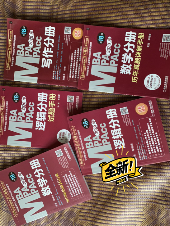 改了考研方向,新华书店正版买的,适合管理类...