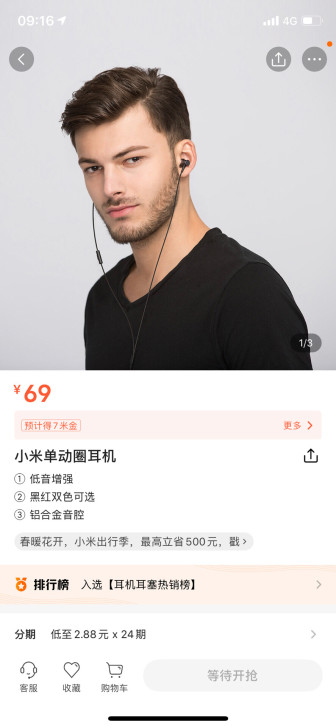 全新未拆封，小米单动圈耳机