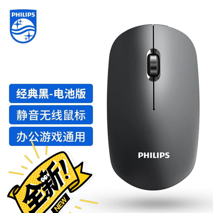 飞利浦无线鼠标可充电式静音无声办公家用台式...