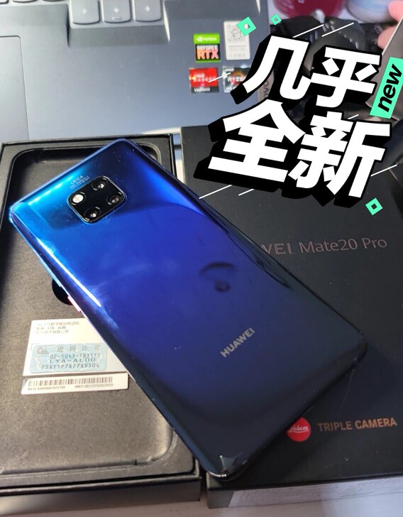 已出已岀！！出一台自用华为mate20Pr...