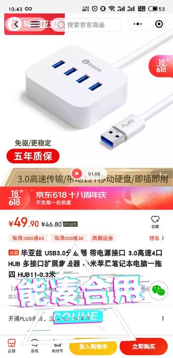 分线器 0.3米，垃圾成色正常使用。看上带...