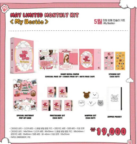 itzy nbd 5月批次 无拍立得