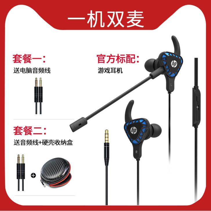 HP惠普电竞入耳式有线游戏耳机耳麦带麦话筒...