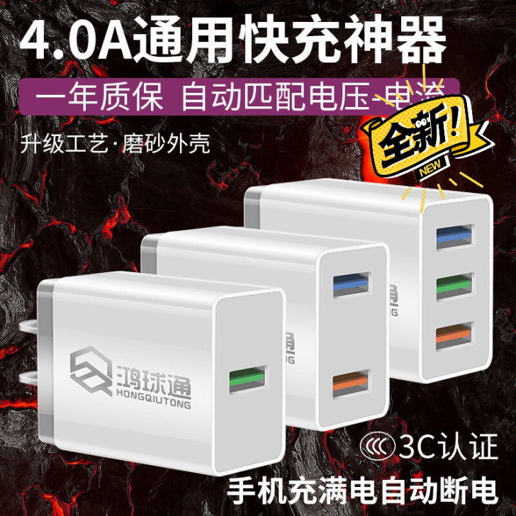 【全新包邮】手机充电器头多口快充安卓苹果通...