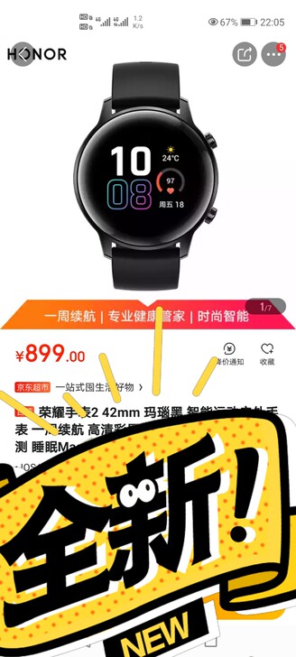 全新未拆封  荣耀手表2 42mm 玛瑙黑...