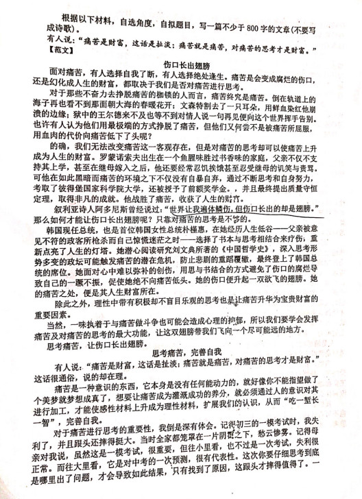 上海高考语文作文各类范文