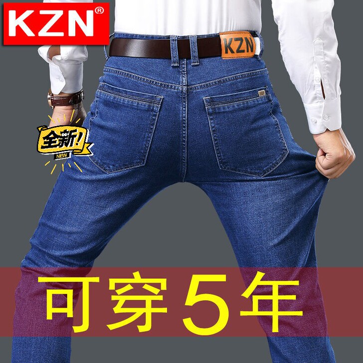 实体店转处理KZN春夏季弹力男士牛仔裤男直...
