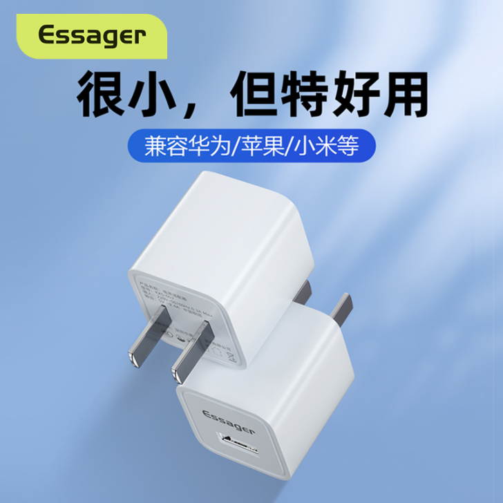 ESSAGER 手机充电器
