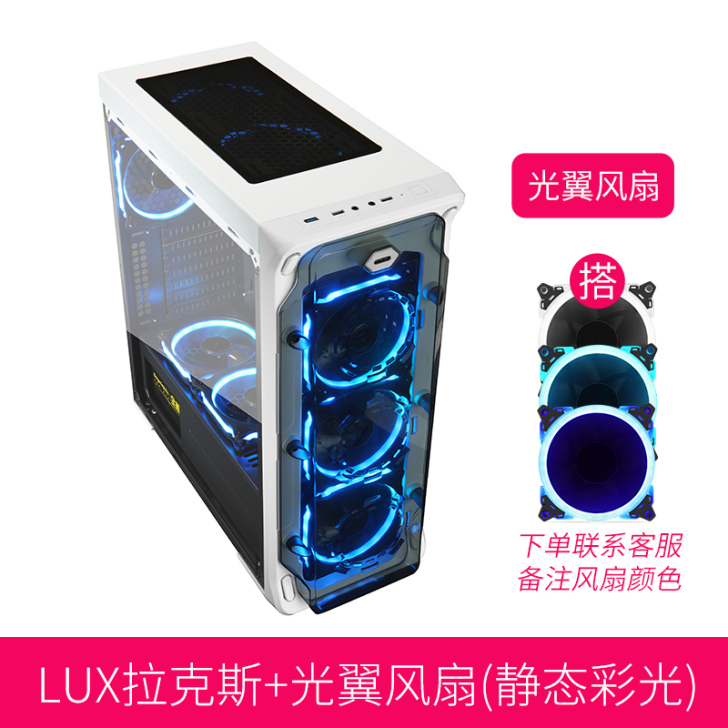 【双11狂欢价】鑫谷LUX拉克斯电脑机箱水...