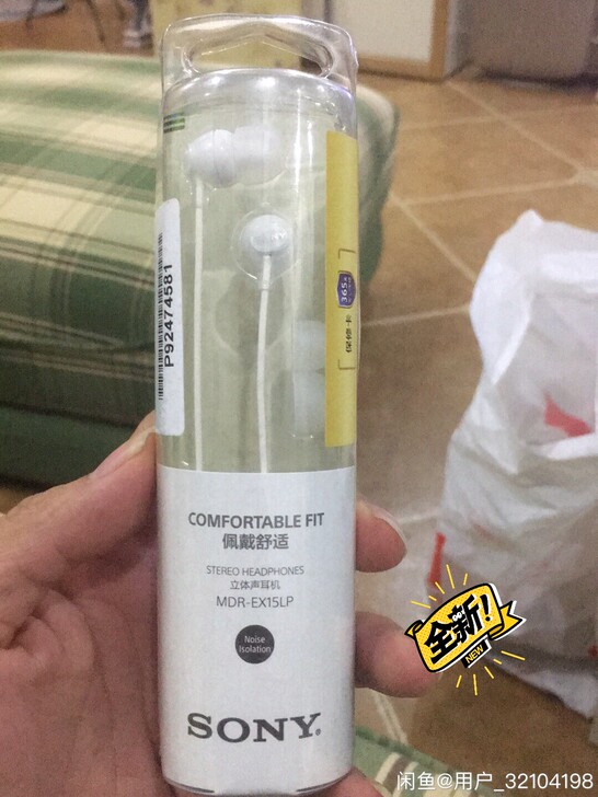 索尼正品耳机，未拆封，有9个，可自提，外省...