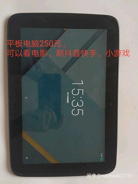 平板电脑，手机，小爱同学