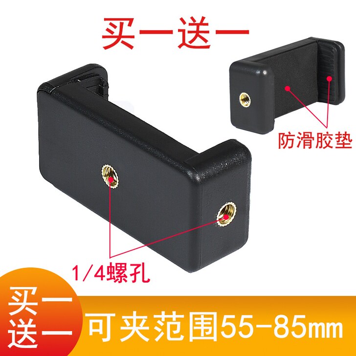 全新 （买一送一）手机夹直播支架夹子横竖手...